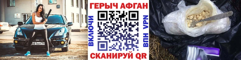 купить  цена  Певек  ГЕРОИН афганец 