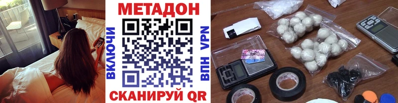 МЕТАДОН methadone  Певек 